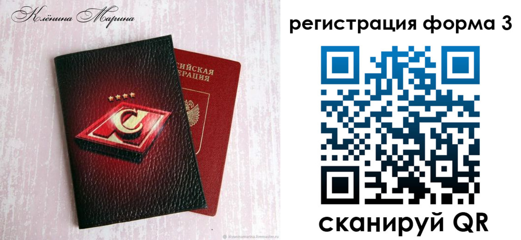 прописка гарантия в Емве