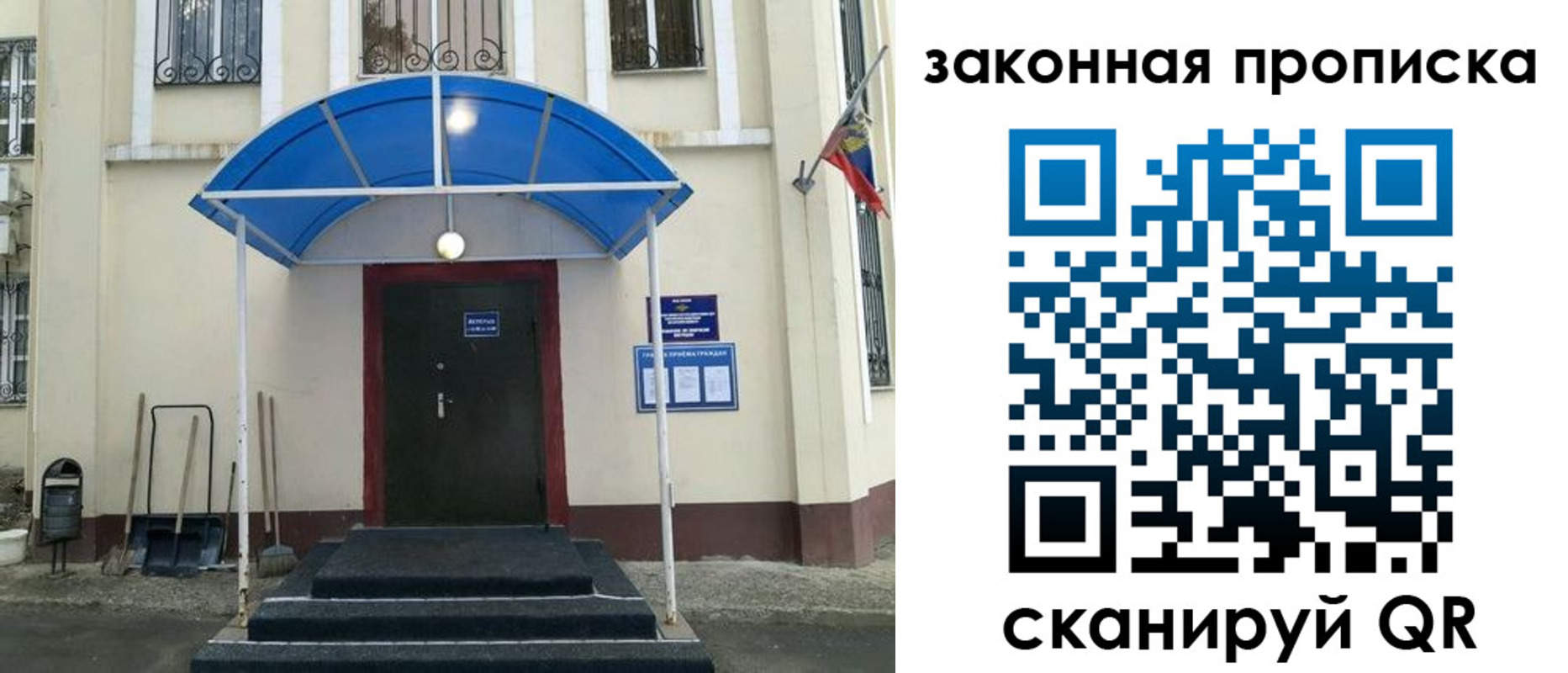 временная регистрация 2025 в Емве
